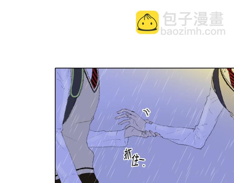 《往低处》第31话 分享痛苦 第35页