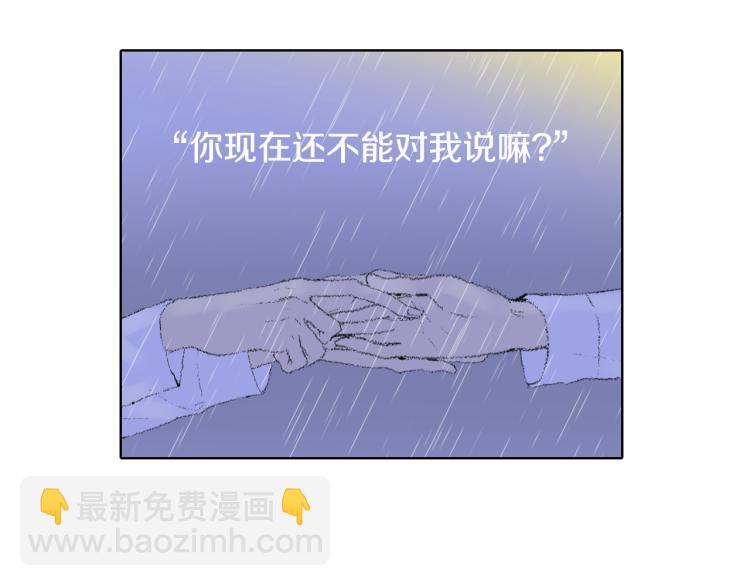 《往低处》第31话 分享痛苦 第42页