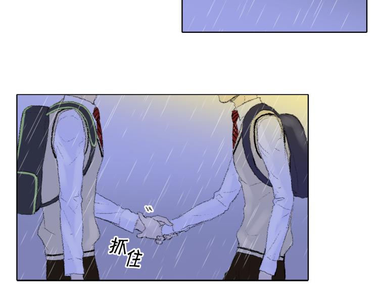 《往低处》第31话 分享痛苦 第50页