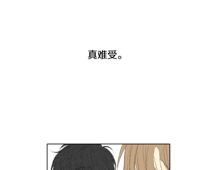 《往低处》第31话 分享痛苦 第5页