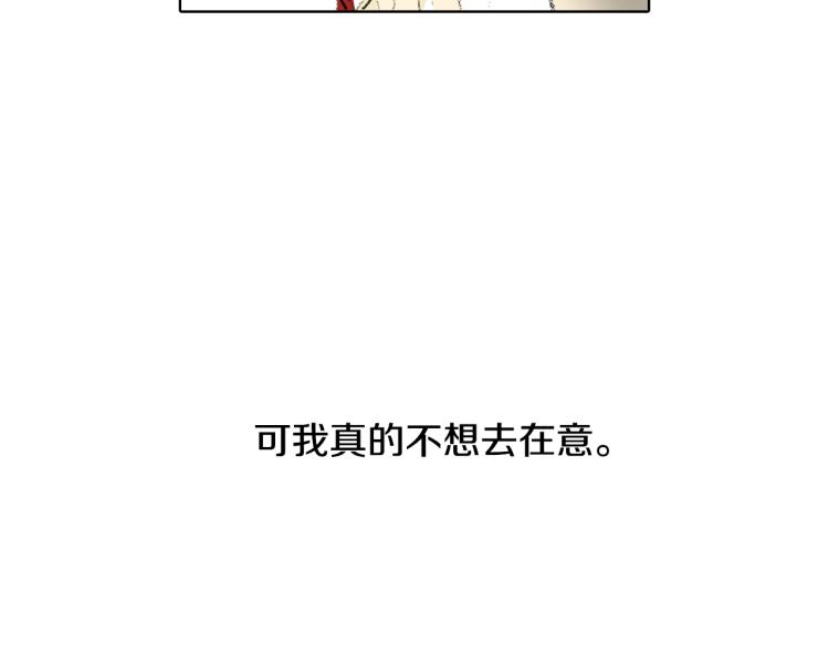 《往低处》第31话 分享痛苦 第8页