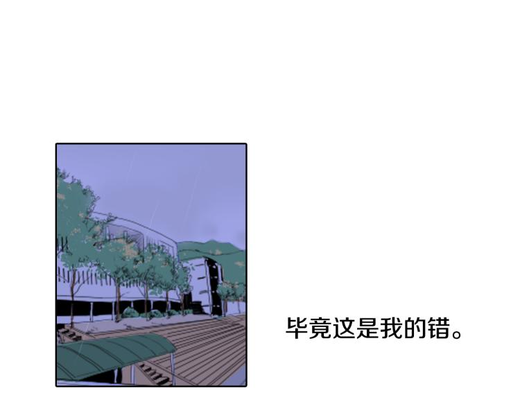 《往低处》第31话 分享痛苦 第9页