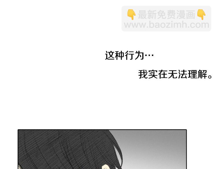 《往低处》第29话 第一印象 第13页