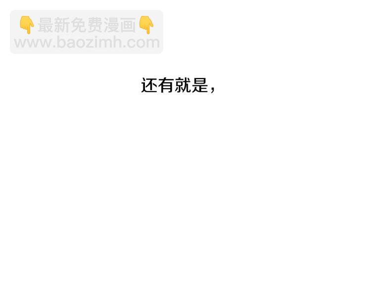 《往低处》第29话 第一印象 第15页