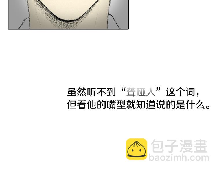 《往低处》第29话 第一印象 第19页
