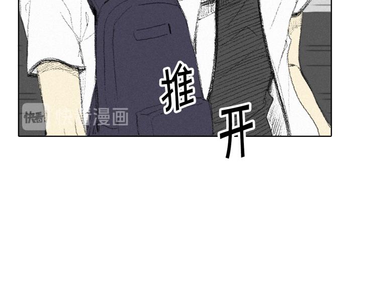 《往低处》第29话 第一印象 第25页