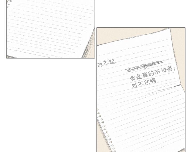 《往低处》第29话 第一印象 第32页
