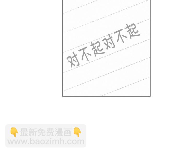 《往低处》第29话 第一印象 第34页
