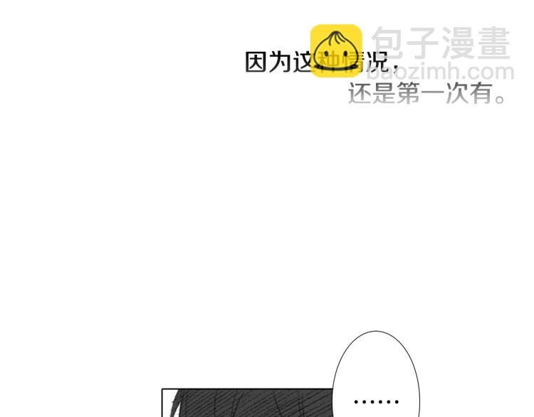《往低处》第29话 第一印象 第42页