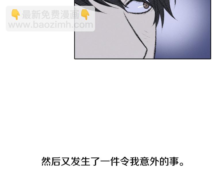 《往低处》第29话 第一印象 第50页