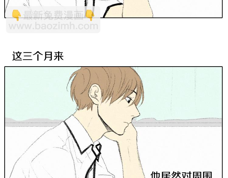 《往低处》第29话 第一印象 第9页