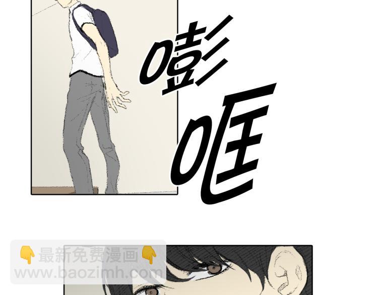 《往低处》第30话 朋友的关心 第10页