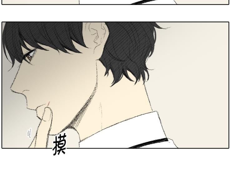《往低处》第30话 朋友的关心 第17页