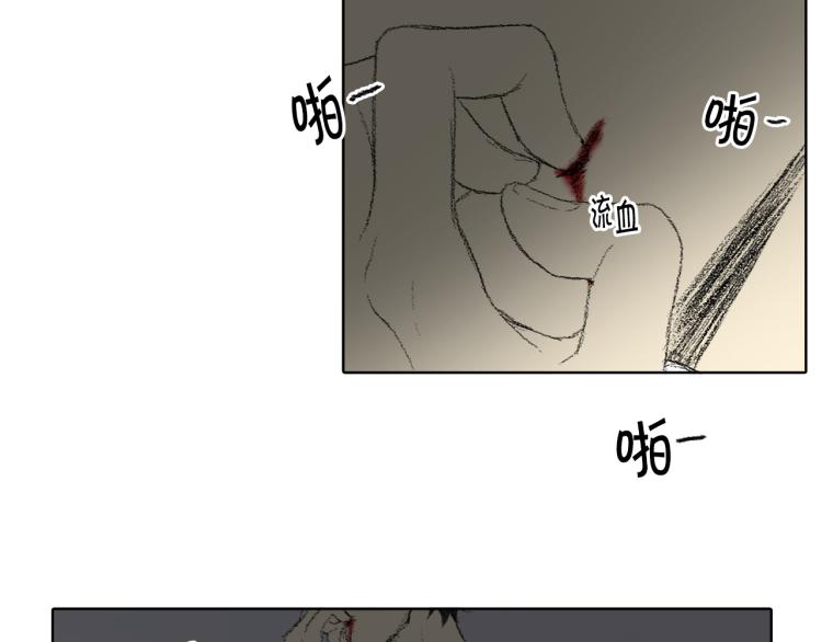 《往低处》第30话 朋友的关心 第19页