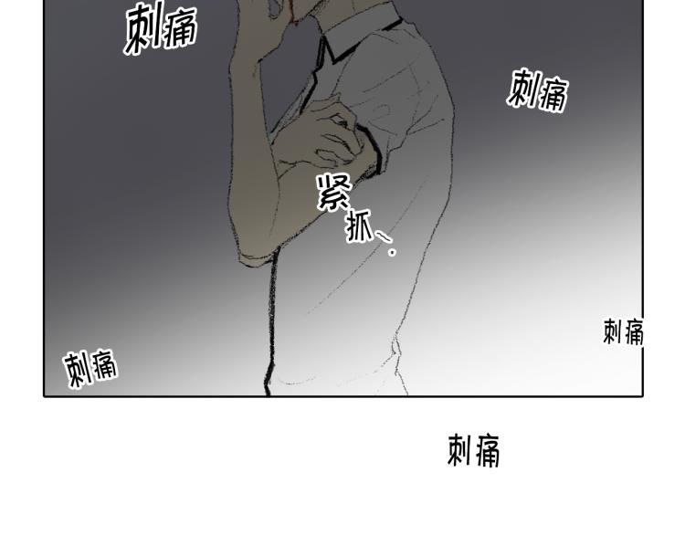《往低处》第30话 朋友的关心 第20页