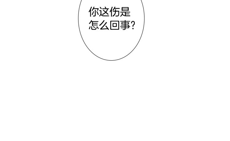 《往低处》第30话 朋友的关心 第22页