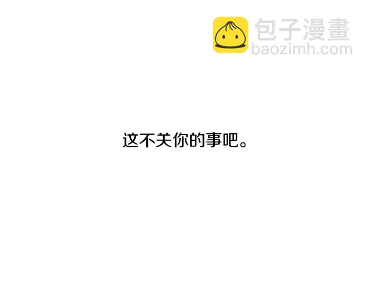 《往低处》第30话 朋友的关心 第26页