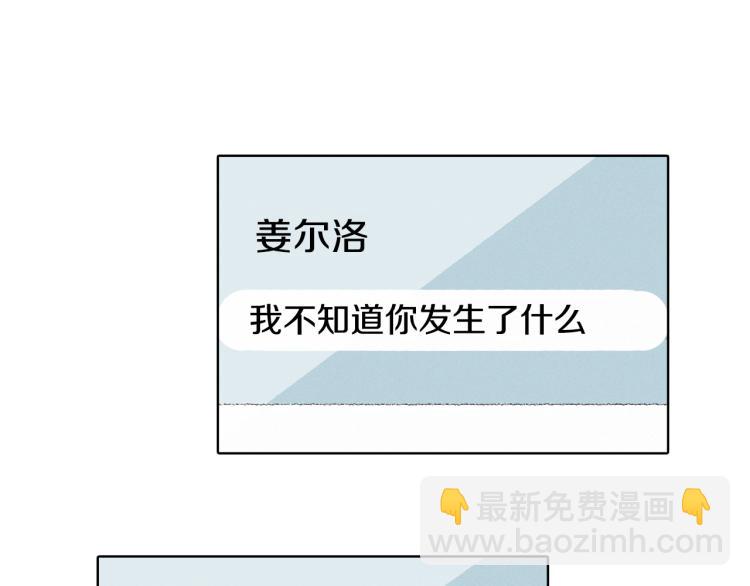 《往低处》第30话 朋友的关心 第29页