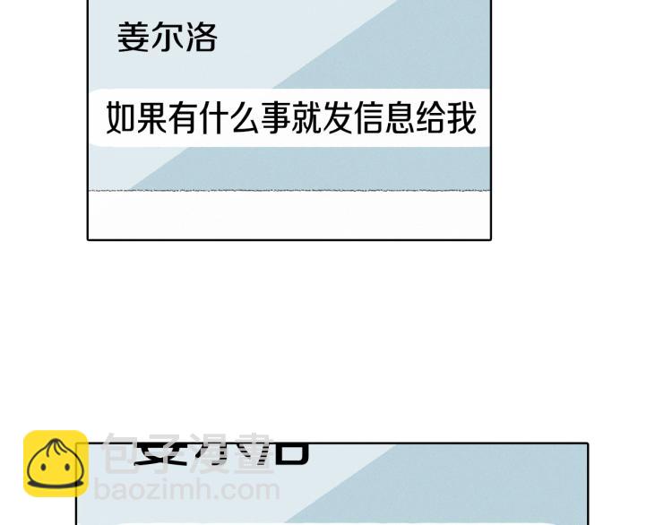 《往低处》第30话 朋友的关心 第30页