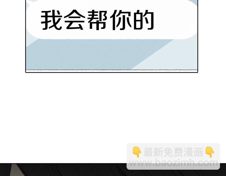《往低处》第30话 朋友的关心 第31页