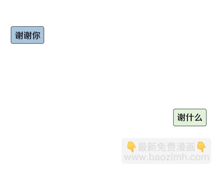《往低处》第30话 朋友的关心 第33页