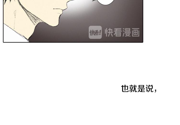 《往低处》第30话 朋友的关心 第36页