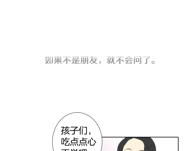 《往低处》第30话 朋友的关心 第37页