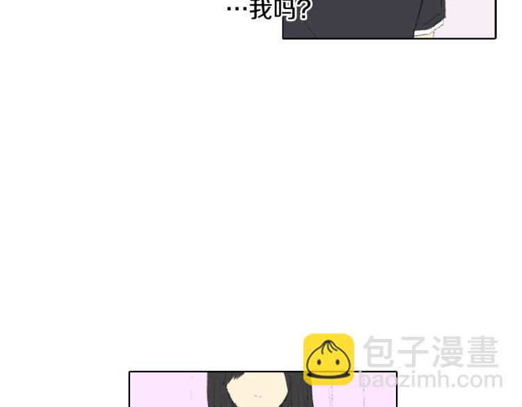 《往低处》第30话 朋友的关心 第48页