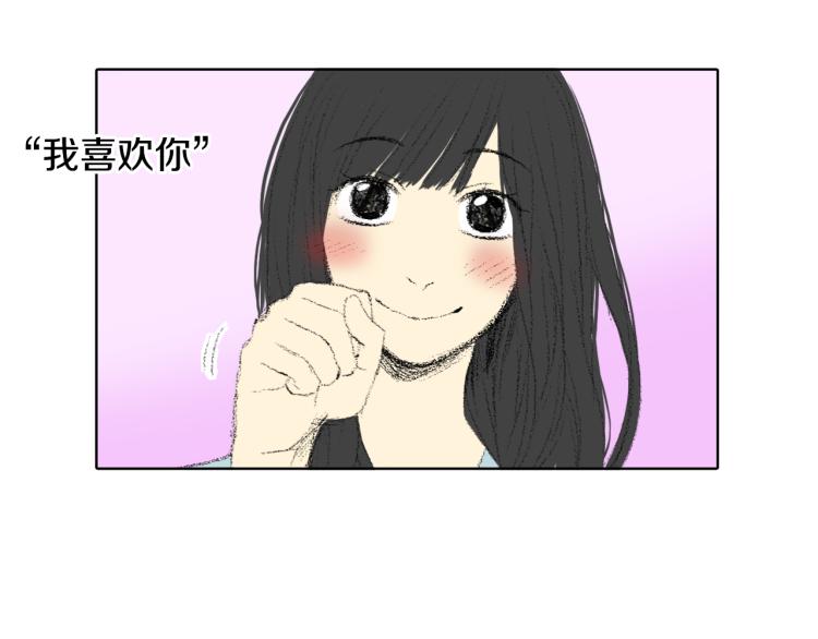 《往低处》第30话 朋友的关心 第50页