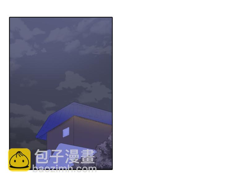 《往低处》第30话 朋友的关心 第5页