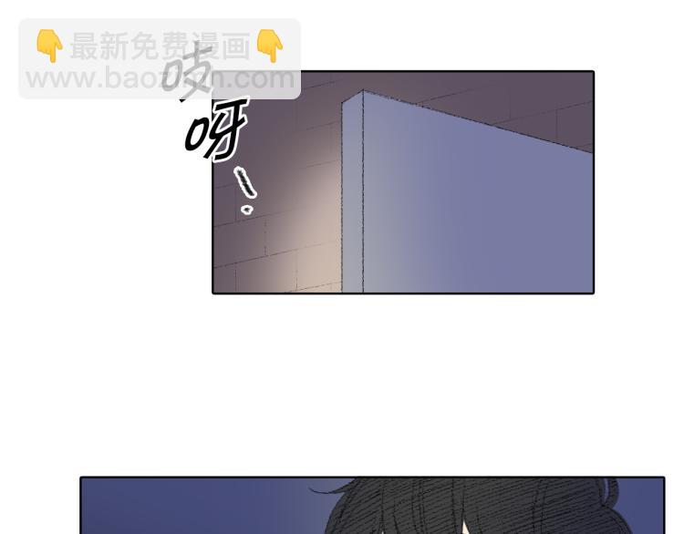 《往低处》第30话 朋友的关心 第6页