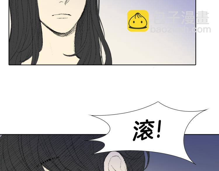 《往低处》第30话 朋友的关心 第8页