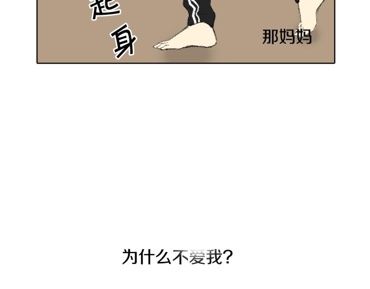 《往低处》第32话 写信诉说 第15页