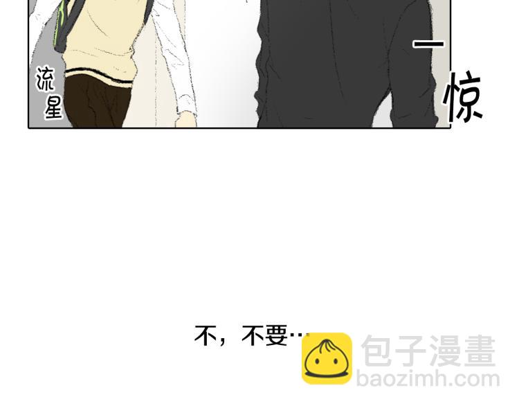 《往低处》第32话 写信诉说 第23页