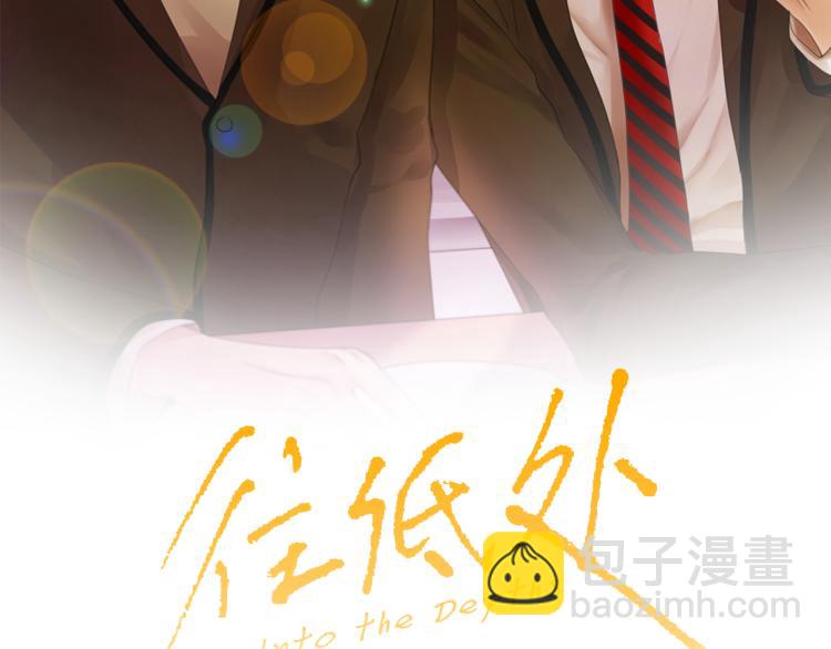 《往低处》第32话 写信诉说 第2页
