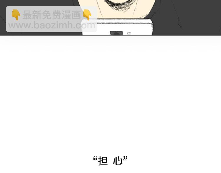 《往低处》第32话 写信诉说 第41页