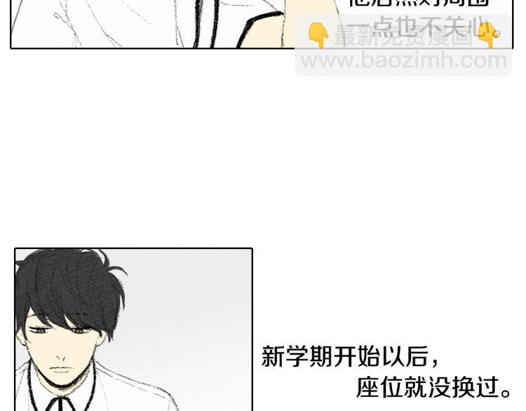 《往低处》第29话 第一印象 第10页