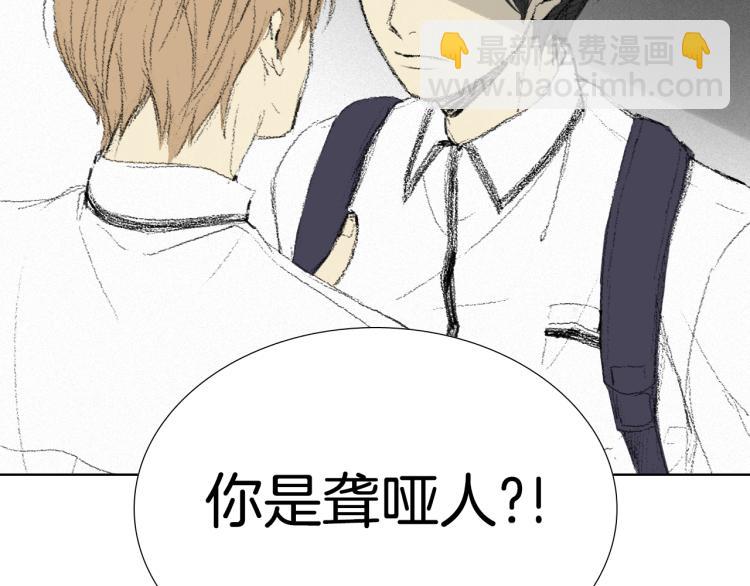 《往低处》第29话 第一印象 第17页