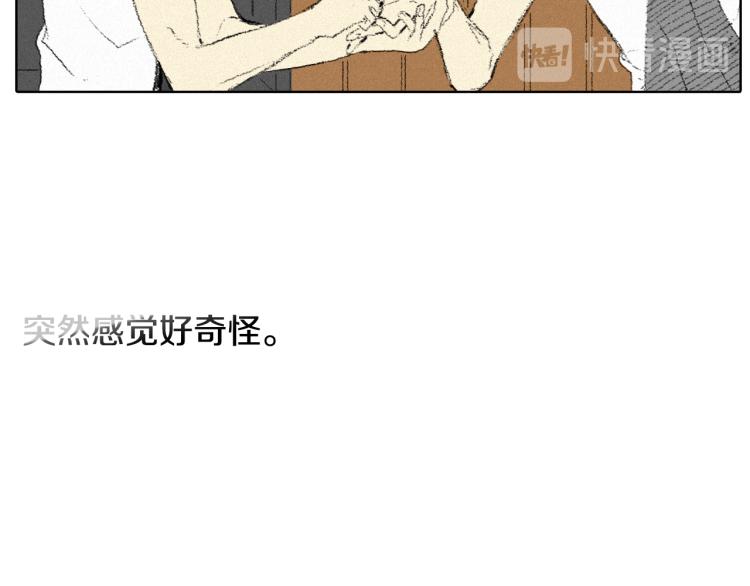 《往低处》第29话 第一印象 第39页