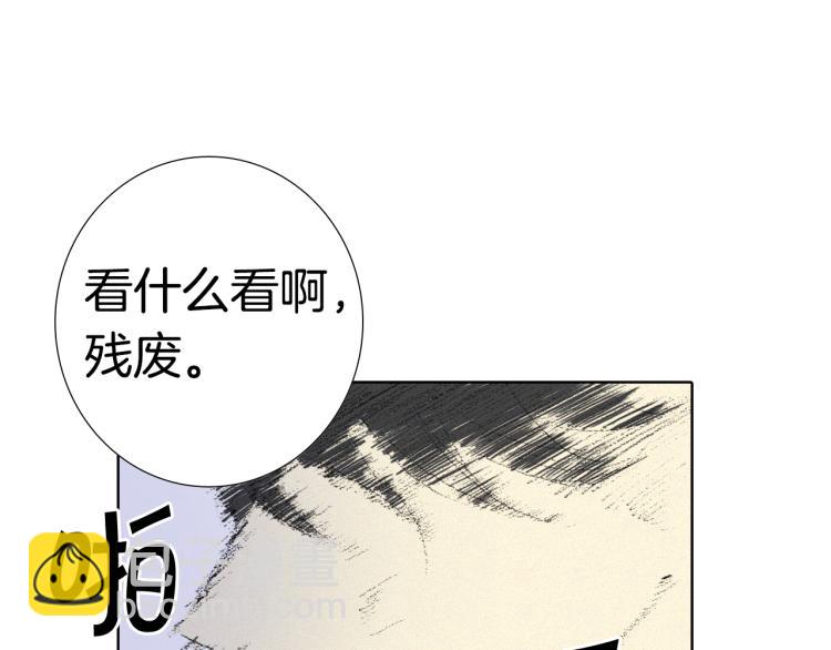 《往低处》第29话 第一印象 第44页