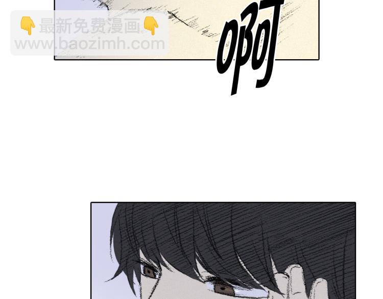 《往低处》第29话 第一印象 第45页