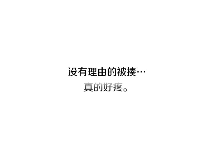 《往低处》第29话 第一印象 第47页
