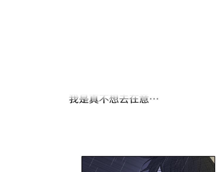 《往低处》第31话 分享痛苦 第11页