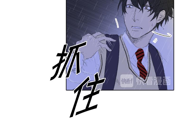 《往低处》第31话 分享痛苦 第12页