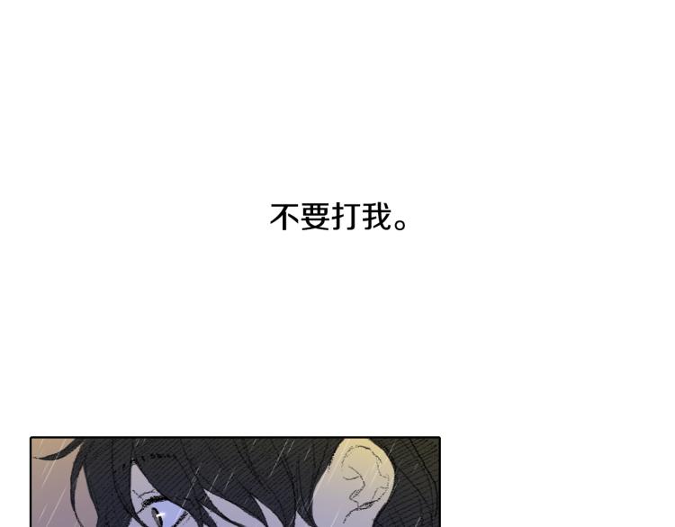 《往低处》第31话 分享痛苦 第15页