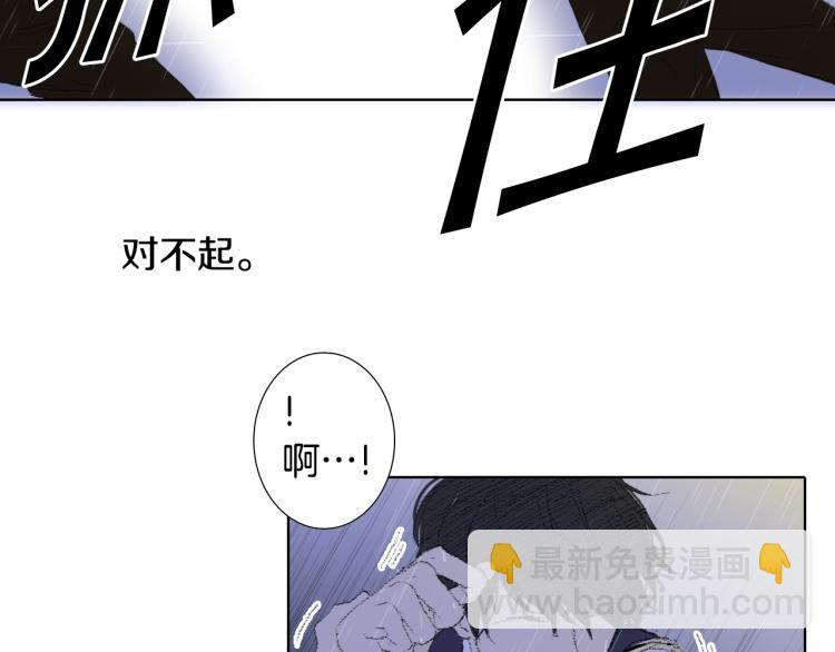 《往低处》第31话 分享痛苦 第21页