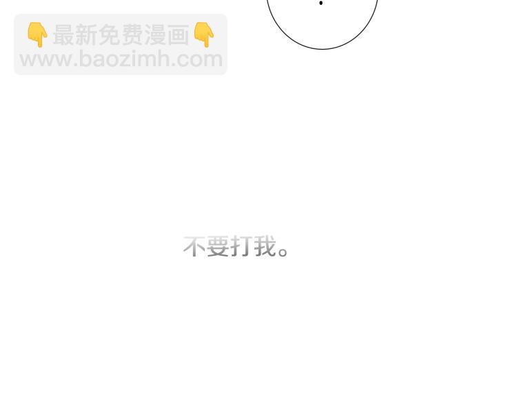 《往低处》第31话 分享痛苦 第24页