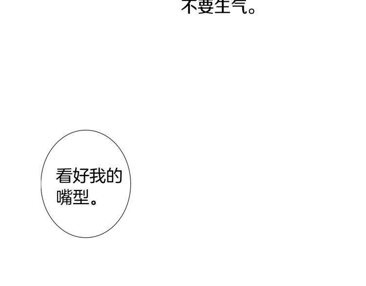 《往低处》第31话 分享痛苦 第28页