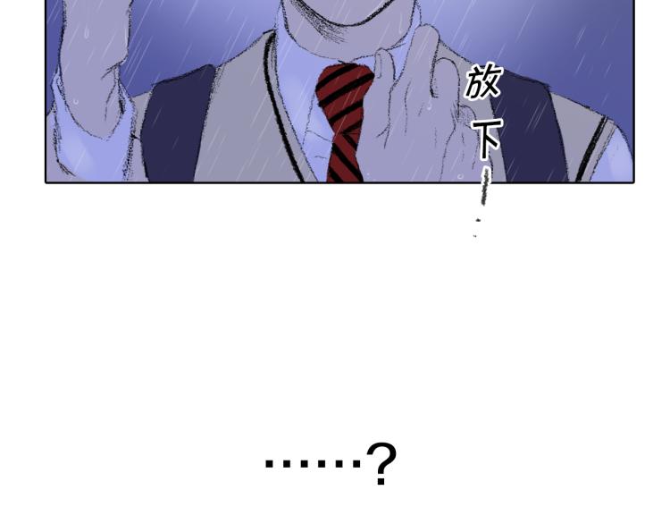 《往低处》第31话 分享痛苦 第34页
