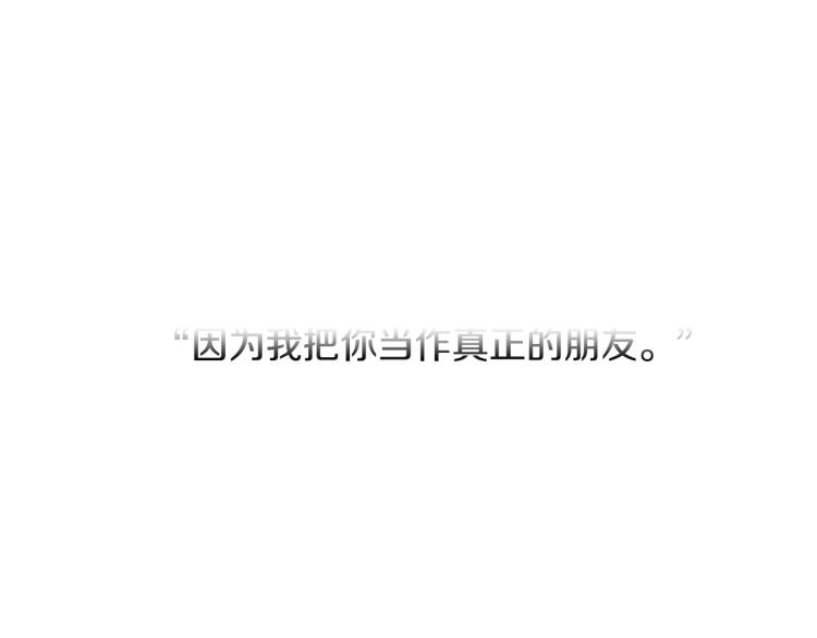 《往低处》第31话 分享痛苦 第39页